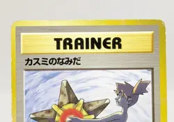 Misty's Tears 1998 Gym Heroes No Symbol Banned Japanese Pokemon Card Game H - Image 4