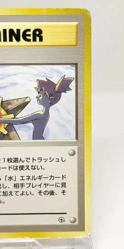 Misty's Tears 1998 Gym Heroes No Symbol Banned Japanese Pokemon Card Game H - Image 7