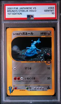 PSA 10 Bruno's Steelix 084/141 Holo 1st ED 2001 Japanese Pokemon Card - Image 1