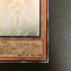 NM Honest Ghost Holographic Rare LODT-JP001 Yu-Gi-Oh Card Japanese 1.8 - Image 15