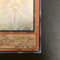 NM Honest Ghost Holographic Rare LODT-JP001 Yu-Gi-Oh Card Japanese 1.8 - Image 5