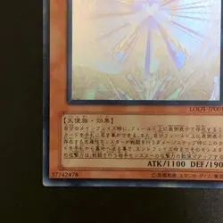 NM Honest Ghost Holographic Rare LODT-JP001 Yu-Gi-Oh Card Japanese 1.8 - Image 6