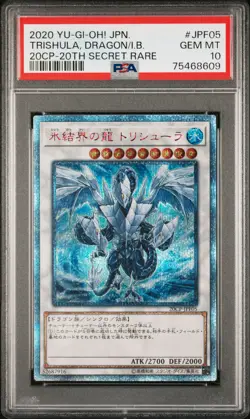 2020 20TH SECRET RARE #JPF05 TRISHULA, DRAGON OF THE ICE BARRIER PSA 10 - Image 3