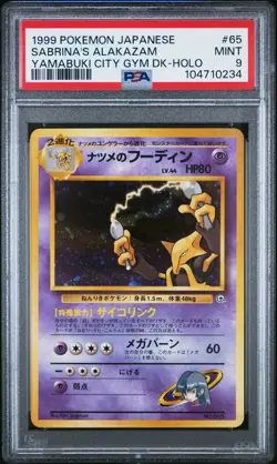 Sabrina's Alakazam 065 Gym Holo Rare Japanese Pokemon Card PSA 9 MINT - Image 1