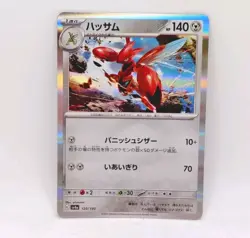 Scizor Holo Rare Shiny Treasures ex Japanese Card Pokemon TCG 129/190 NM - Image 1