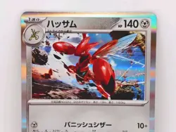 Scizor Holo Rare Shiny Treasures ex Japanese Card Pokemon TCG 129/190 NM - Image 2