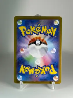 Dondozo ex SR 078/063 SV9a Heat Wave Arena 2025 Pokemon Card Japanese - Image 2
