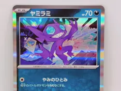 Sableye 121/190 SV4a Shiny Treasure Ex Holo Pokemon Card TCG US Seller NM - Image 2