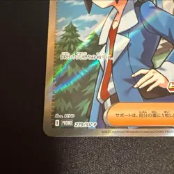 Pokemon Card Cheren SR 279/SV-P Victini BWR Battle Promo Japanese 2025 Japan - Image 5