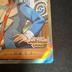 Pokemon Card Cheren SR 279/SV-P Victini BWR Battle Promo Japanese 2025 Japan - Image 6