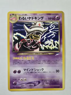 Dark Slowking - Japanese Rare Pokemon Card Neo Destiny No. 199 TCG - Image 1