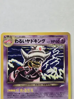 Dark Slowking - Japanese Rare Pokemon Card Neo Destiny No. 199 TCG - Image 3