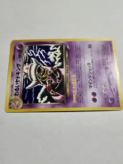 Dark Slowking - Japanese Rare Pokemon Card Neo Destiny No. 199 TCG - Image 5