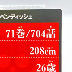 One Piece Cavendish Square Art Card TCG Promo Japan Limited Anime Manga Rare - Image 8