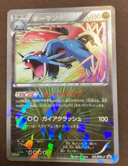 Pokemon card game promo Salamence  195/BW-P - Image 1