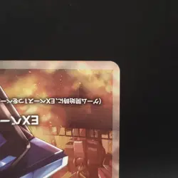 Gundam Card Game EX Base Strike Gundam Promo EXBP-002 Japanese Bandai - Image 6