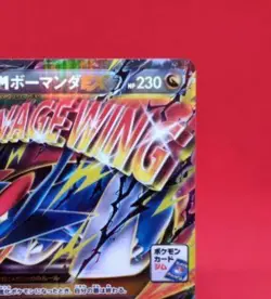Pokemon card game promo M Salamence EX 257/XY-P - Image 4