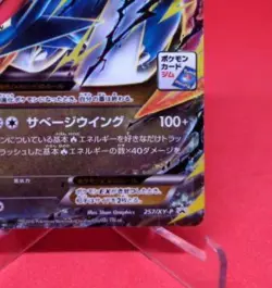 Pokemon card game promo M Salamence EX 257/XY-P - Image 5