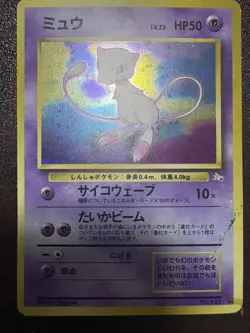 Mew No.151 Holo Rare Fossil Vintage Old Back Japanese Pokemon Card d - Image 1