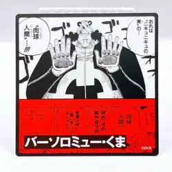 One Piece Bartholomew Kuma Square Art Card TCG Promo Japan Limited Anime Manga - Image 1
