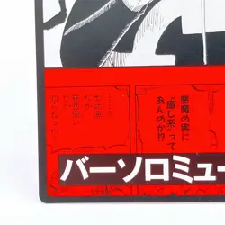 One Piece Bartholomew Kuma Square Art Card TCG Promo Japan Limited Anime Manga - Image 4