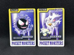 Gengar No. 094 Gastly No.092 Carddass 1997 Pokemon Card Japanese - Image 1