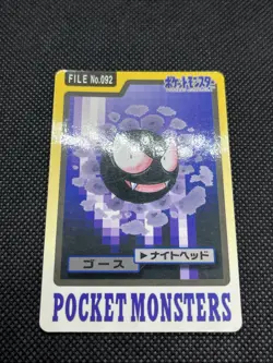 Gengar No. 094 Gastly No.092 Carddass 1997 Pokemon Card Japanese - Image 13