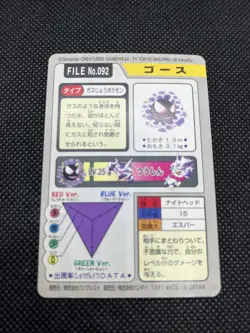 Gengar No. 094 Gastly No.092 Carddass 1997 Pokemon Card Japanese - Image 14