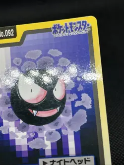 Gengar No. 094 Gastly No.092 Carddass 1997 Pokemon Card Japanese - Image 16
