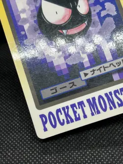 Gengar No. 094 Gastly No.092 Carddass 1997 Pokemon Card Japanese - Image 17