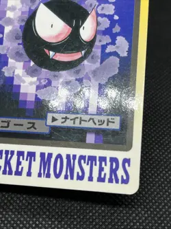 Gengar No. 094 Gastly No.092 Carddass 1997 Pokemon Card Japanese - Image 18