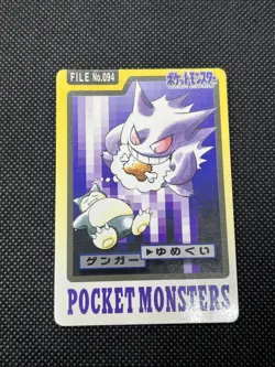 Gengar No. 094 Gastly No.092 Carddass 1997 Pokemon Card Japanese - Image 2