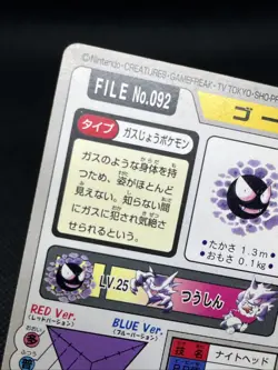 Gengar No. 094 Gastly No.092 Carddass 1997 Pokemon Card Japanese - Image 20