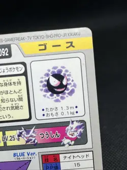 Gengar No. 094 Gastly No.092 Carddass 1997 Pokemon Card Japanese - Image 21