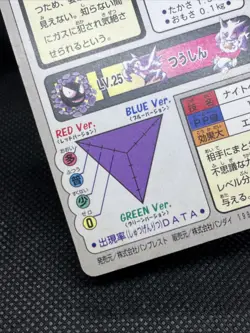 Gengar No. 094 Gastly No.092 Carddass 1997 Pokemon Card Japanese - Image 22