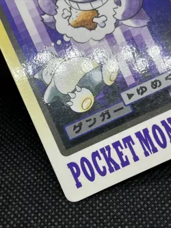 Gengar No. 094 Gastly No.092 Carddass 1997 Pokemon Card Japanese - Image 6
