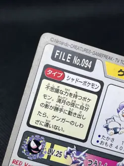 Gengar No. 094 Gastly No.092 Carddass 1997 Pokemon Card Japanese - Image 9