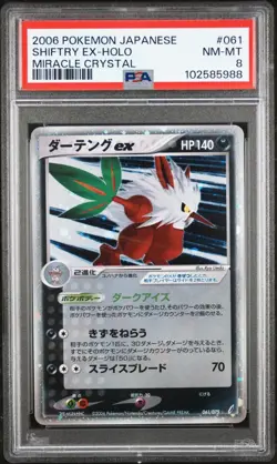2006 psa 8 shiftry miracle crystal 061 ex-holo pokemon japanese card - Image 1