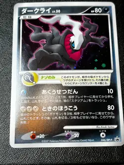 Darkrai Pokemon 2007 Holo 10th Pokemon Movie Promo Japanese 046/DP-P Japan - Image 1
