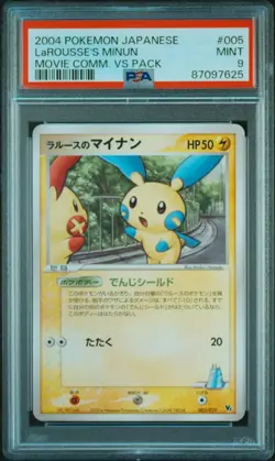 2004 psa 9 larousse's movie commemoration vs pack pokemon 005 japanese card - Image 1