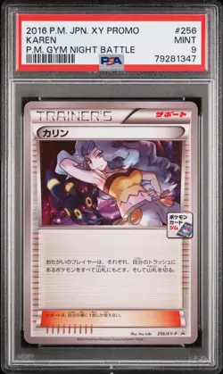 2016 psa 9 karen xy promo p.m. gym night battle 256 japanese pokemon card - Image 1