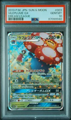 2019 psa 10 vileplume gx sun & moon dream league 003 pokemon japanese card - Image 1