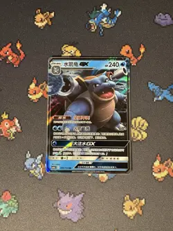 Pokémon Cards Blastoise GX 009/150 Ultra Rare Tag Team CHINESE - (NM) - Image 1