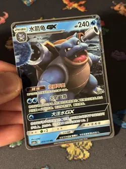 Pokémon Cards Blastoise GX 009/150 Ultra Rare Tag Team CHINESE - (NM) - Image 2