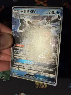 Pokémon Cards Blastoise GX 009/150 Ultra Rare Tag Team CHINESE - (NM) - Image 3