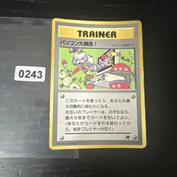 1998 Computer Error 'R' CPU Glossy Corocoro Comics Promo Jpn Pokemon Card - Image 1