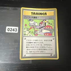 1998 Computer Error 'R' CPU Glossy Corocoro Comics Promo Jpn Pokemon Card - Image 3