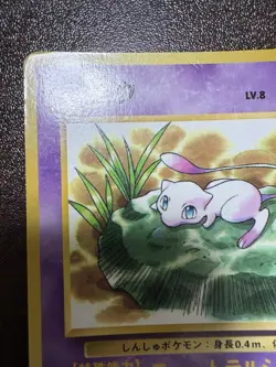 Mew No.151 Coro Coro Comic Promo Glossy Pokemon Card Japanese Old Back 1997 c - Image 12