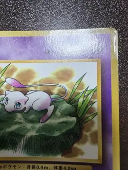 Mew No.151 Coro Coro Comic Promo Glossy Pokemon Card Japanese Old Back 1997 c - Image 13