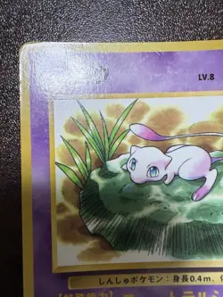 Mew No.151 Coro Coro Comic Promo Glossy Pokemon Card Japanese Old Back 1997 c - Image 2